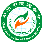 中华中医药学会
